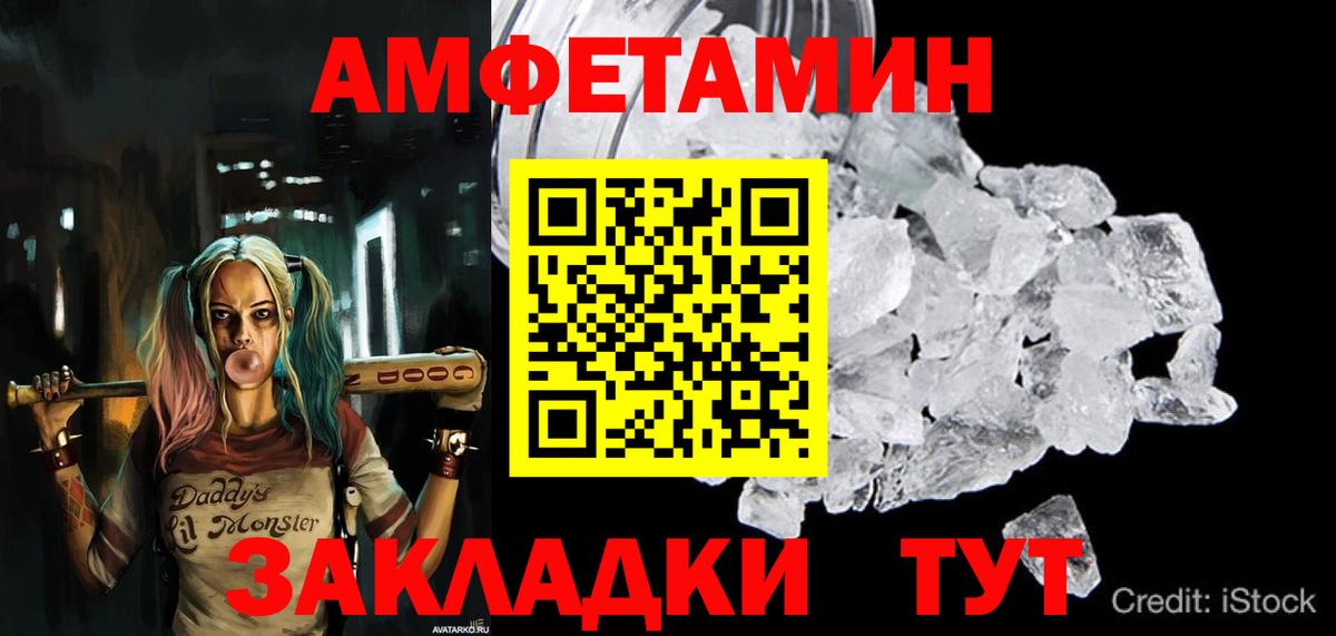 АМФ  Вход с VPN  Югорск  АМФ  Amphetamine 97% 