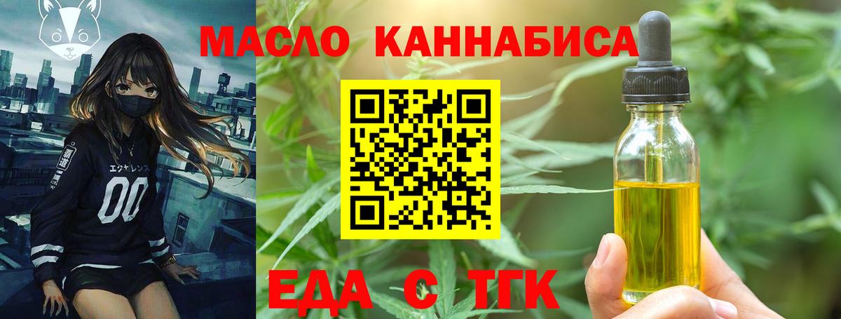 Югорск  Еда ТГК конопля  Вход с VPN 