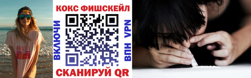 COCAIN Fish Scale гидра рабочий сайт Югорск