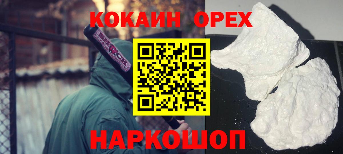 COCAIN 99% Югорск