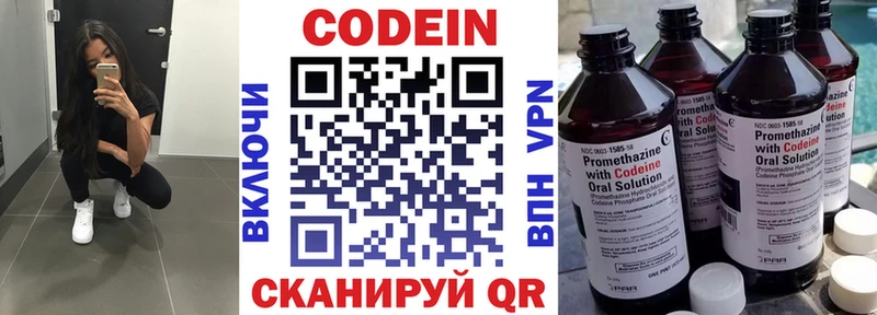 Codein Purple Drank Югорск