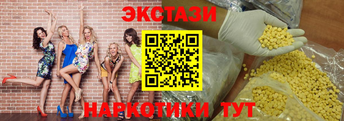 ЭКСТАЗИ XTC  Ecstasy диски  Вход с VPN  Югорск 