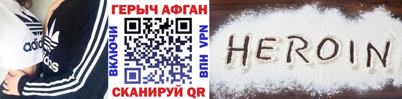 ГЕРОИН белый  ссылка на мегу ТОР  Югорск 