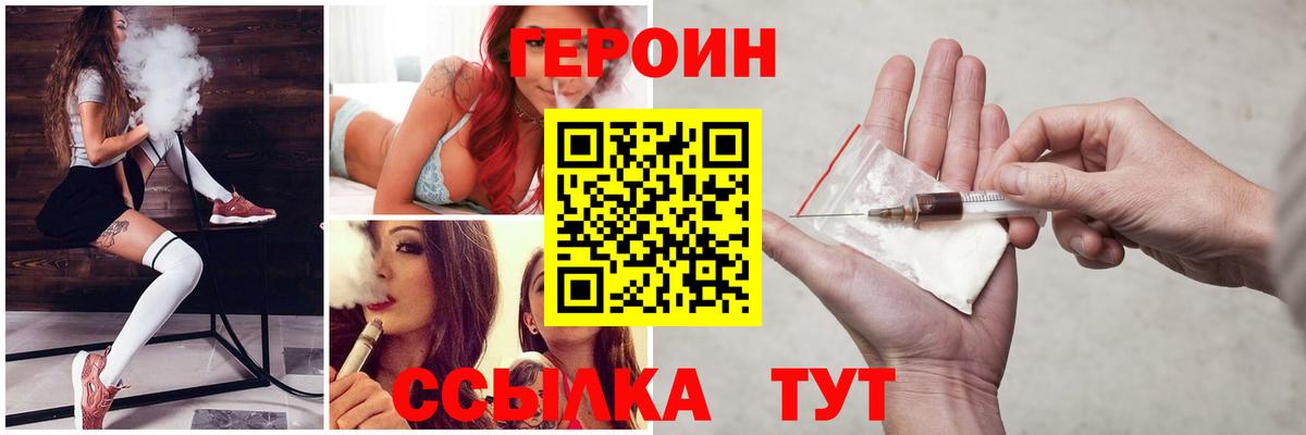 ГЕРОИН VHQ Югорск