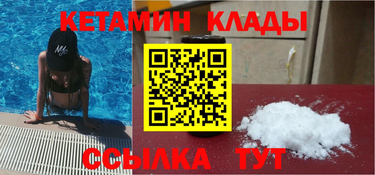 Кетамин ketamine Югорск