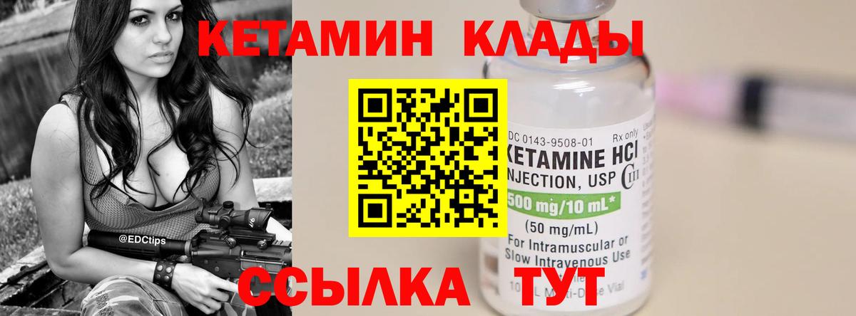 Кетамин ketamine  КЕТАМИН ketamine  Югорск  Вход с VPN 