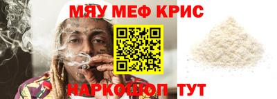 прущие крисы Донской