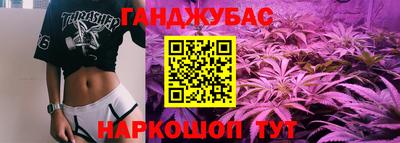 гашишное масло Донецк