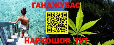 гашишное масло Донецк