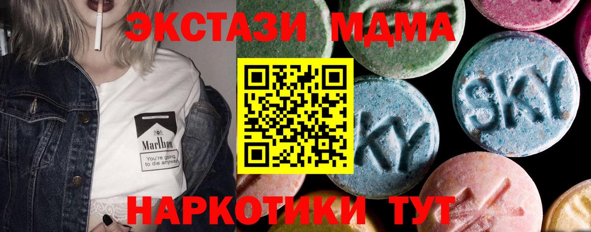 МДМА crystal Югорск