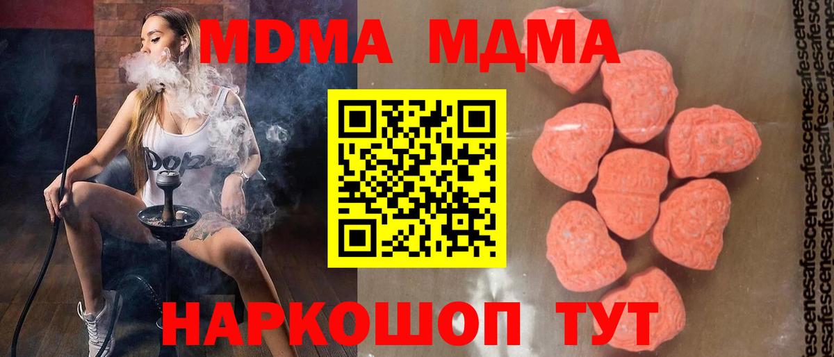 МДМА VHQ  MDMA  MDMA Molly  Югорск  Вход с VPN 