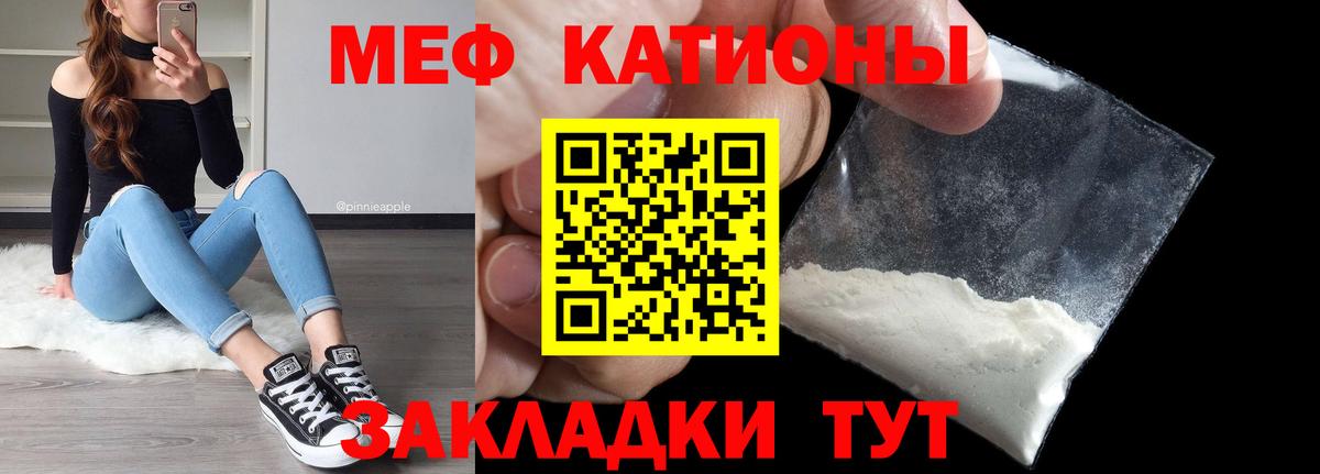 МЕФ мука  Вход с VPN  МЯУ-МЯУ VHQ  Мефедрон  Югорск 