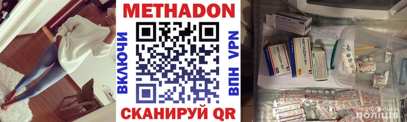 Метадон methadone  Югорск 