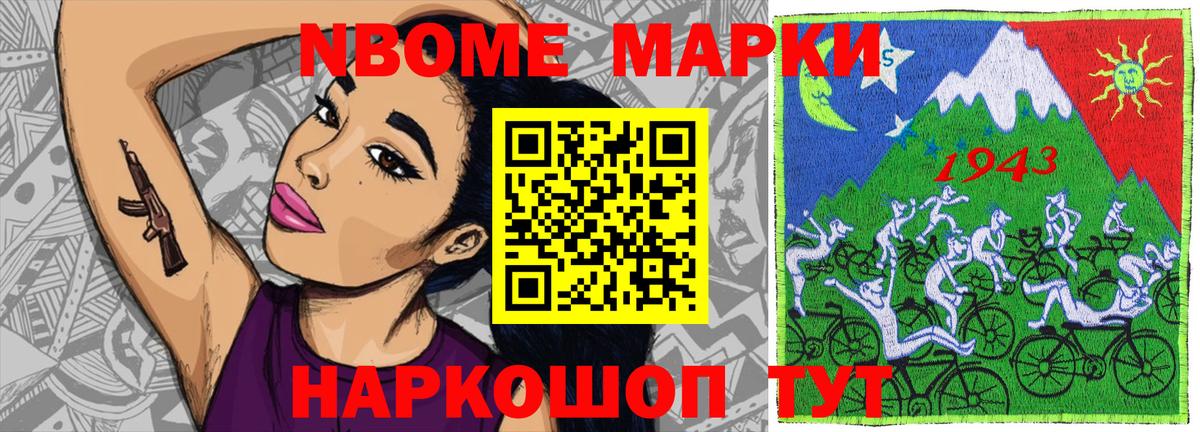 Югорск  Марки NBOMe 1,5мг  Вход с VPN 